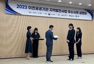16일(화) 오후 2시 울산광역시 의회에서 개최된 '2023년 이전공공기관 지역발전 사업 설명회' 에서 유수진 동서발전 사회공헌부 대리가 국토부장관상을 수상받고 있다. / 사진제공=동서발전