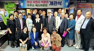 자연사박물관 추진위관계자들이 단체 기념사진을 촬영하고 있다.(사진 뒤줄 왼쪽2번째 최상기 추진위원장)