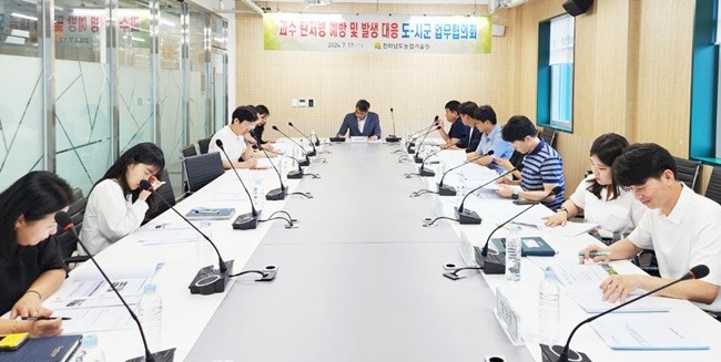 과수 탄저병 예방 대응 업무협의회