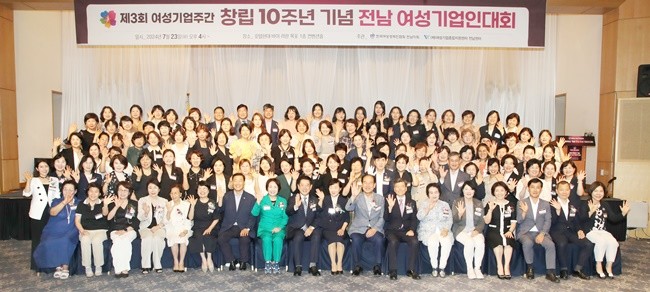 여경협 전남은 제3회 여성기업 주간 전남 여성기업인 대회 및 창립 10주년 기념식을 지난 23일 오후 4시 호텔현대 바이 라한 목포 1층 컨벤션홀에서 개최했다. / 여경협 전남 제공