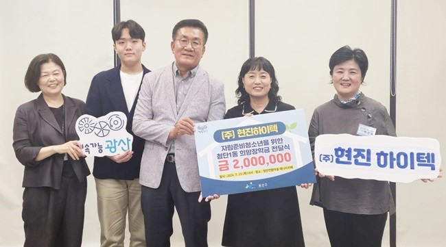 현진하이텍