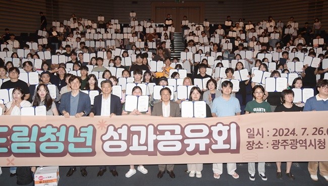강기정 광주광역시장이 26일 오후 시청 대회의실에서 열린 제15기 드림청년 성과공유회에 참석하여 드림청년 참여증명서를 수여한 후 참석자들과 함께 기념촬영을 하고 있다. /광주광역시 제공