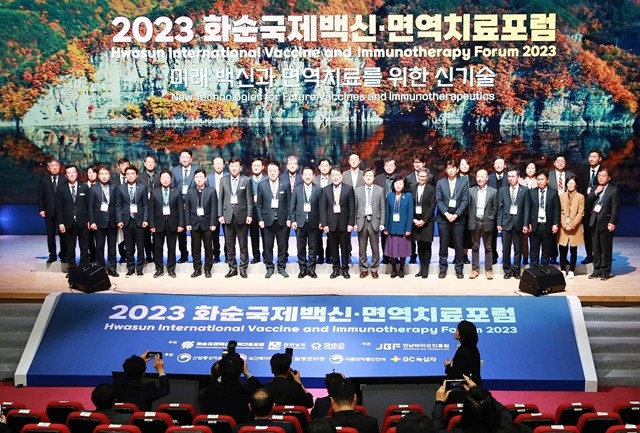 2023년 화순국제백신면역치료포럼