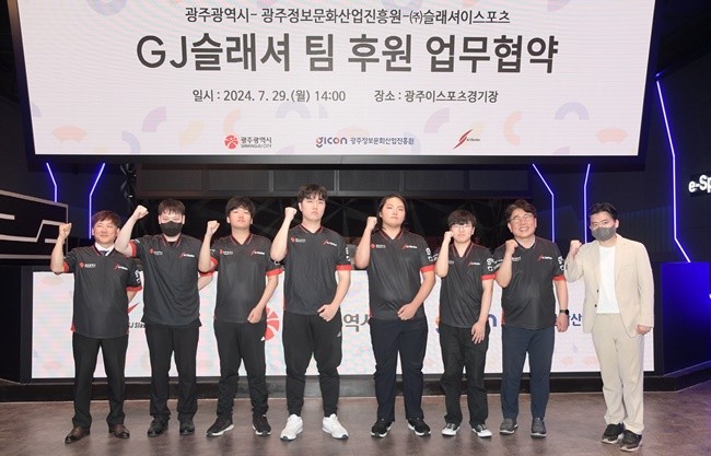 이상갑 광주광역시 문화경제부시장이 29일 오후 조선대학교 해오름관에서 열린 광주광역시 이스포츠팀 '광주 슬래셔' 후원 업무협약식에 참석해 선수단과 함께 기념촬영을 하고 있다. /광주광역시 제공