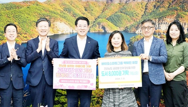 김영록 전라남도지사가 31일 오전 도청 접견실에서 바이오스마트 박혜린 회장으로부터 전라남도 글로벌 인재 양성을 위한 도서 8천 여권(1억 원 상당) 및 고향사랑 365기탁증서와 서포터즈가입 신청서를 전달받고 기념촬영을 하고 있다.