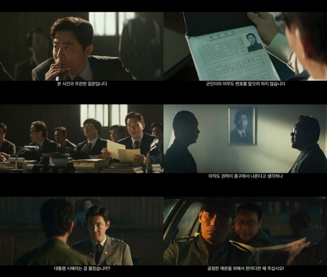 영화 '행복의 나라' 영상 캡처본 / NEW 제공