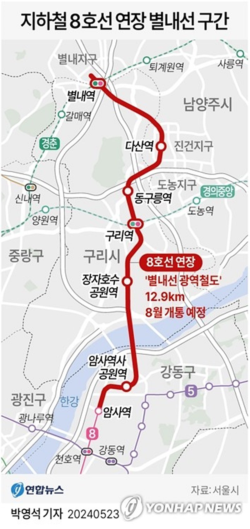 지하철 8호선 연장 별내선 구간 / 연합뉴스