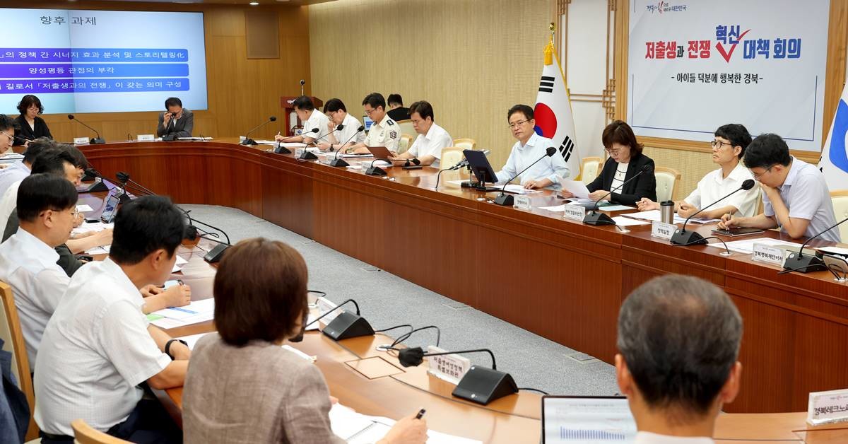 경북도는 5일 기존 저출생과 대책 점검 회의(17회차)를 격상해 전문가 제안‧토론 중심의 ‘저출생과 전쟁 혁신 대책 회의(18회차)’를 열었다./이하 경북도