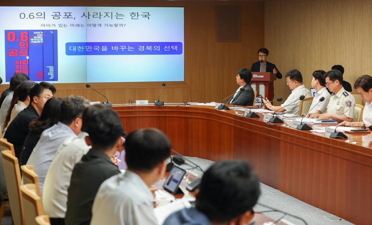 정재훈 경북행복재단 대표이사 발표 모습