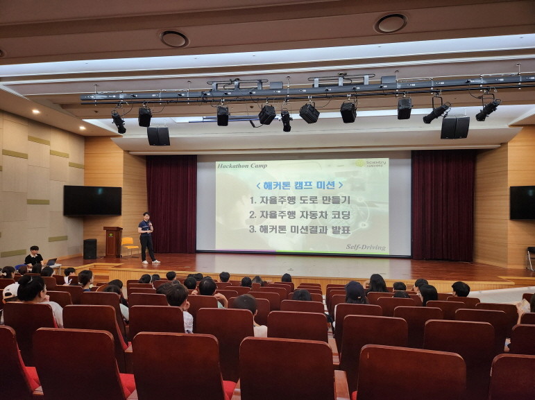 대구 달성군 내 초등학교 학생들이 지난 3일 달성 과학창의교실 ‘자율주행 해커톤 1기캠프’ 입소식에 참석하고 있다.  / 대구 달성군 제공