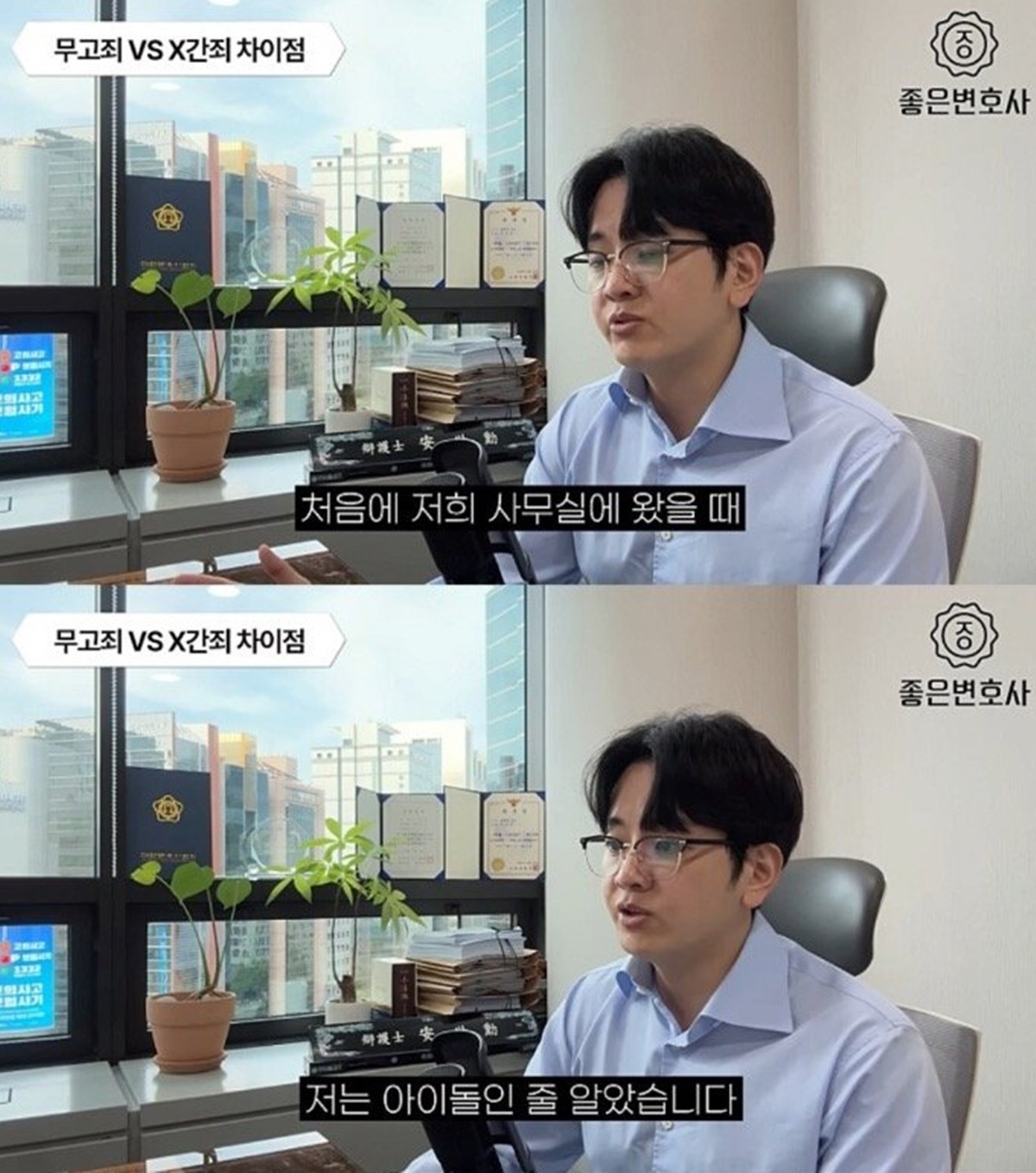 이하 '원나잇 함부로 하면 큰 코 다칩니다' / 유튜브 채널 '좋은 변호사'