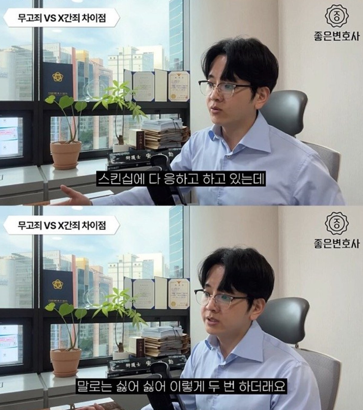 유튜브 채널 '좋은 변호사'