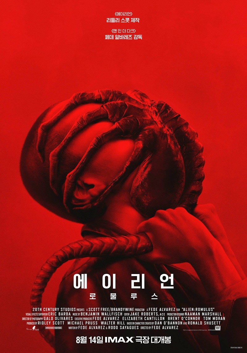 영화 '에이리언 로물루스' 포스터 / 월트 디즈니 컴퍼니 코리아 제공