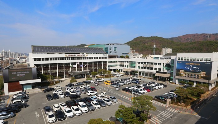 경주시청 전경 / 경주시