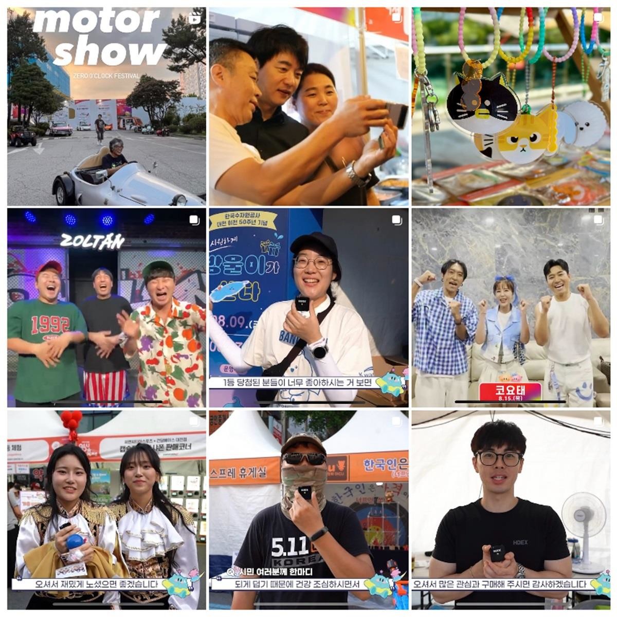 대전 0시 축제 SNS 숏폼영상 / 대전시