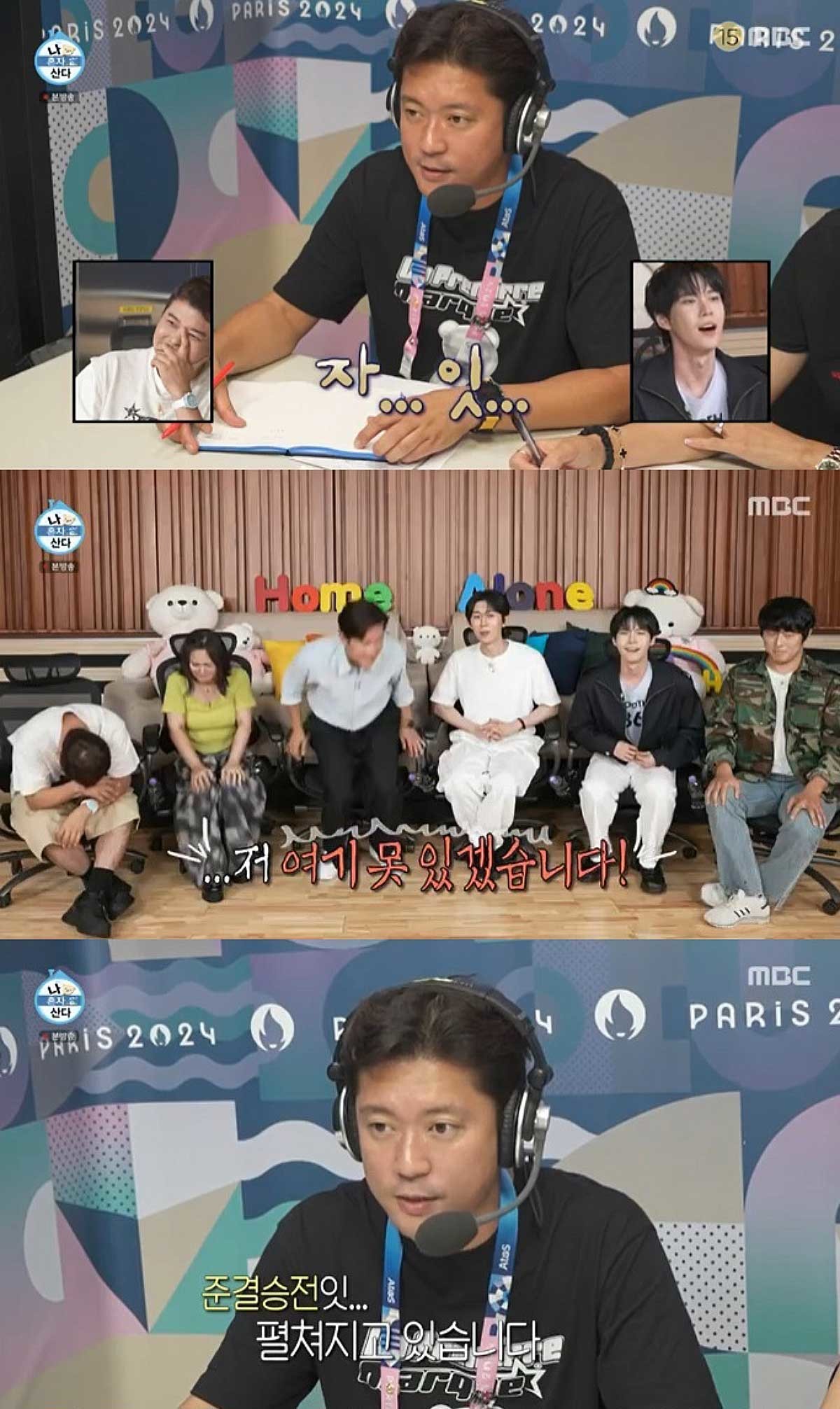 파리올림픽 배드민턴 경기를 중계한 김대호 아나운서. / MBC '나 혼자 산다'