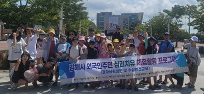 렛츠런파크 부산경남은 지난 15일 광복절 휴일을 맞아 인근지역에 거주하는 이주 배경 학생과 학부모를 초청해 물놀이 체험행사를 진행했다. / 사진제공=렛츠런파크 부산경남