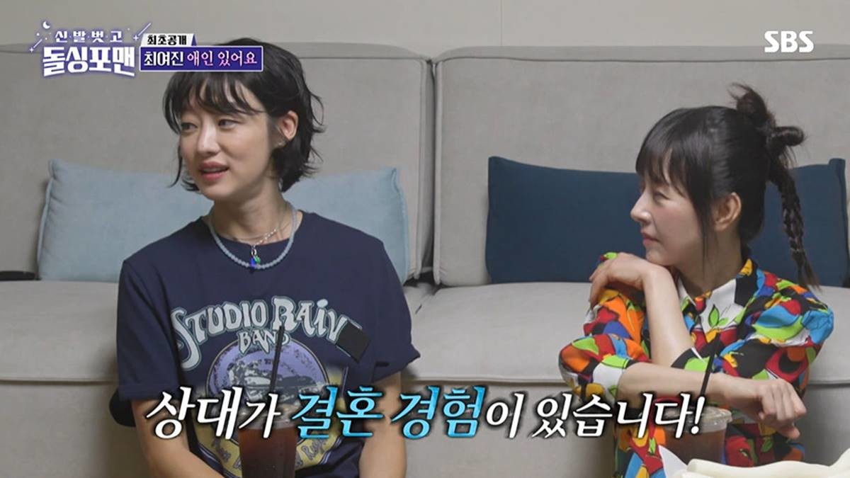 돌싱 사실 언급하는 장면 / SBS ‘신발벗고 돌싱포맨’