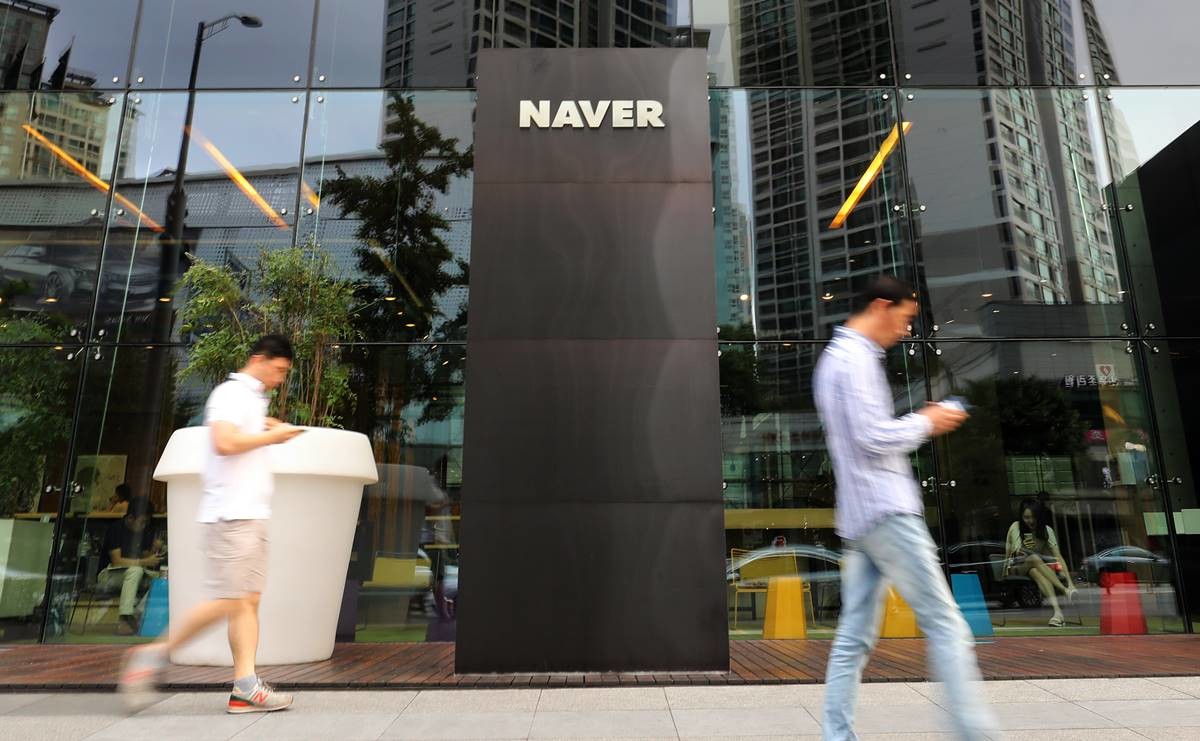 네이버 / 뉴스1
