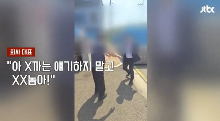 JTBC '사건반장'