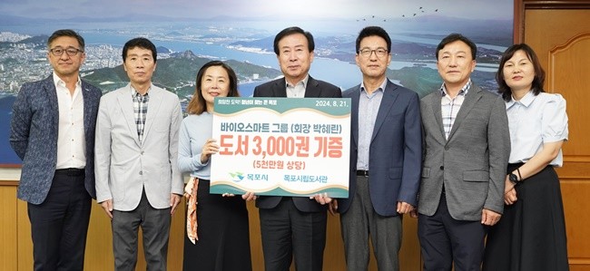 목포시가 바이오스마트그룹으로부터 3000여권의 도서를 기증받았다. / 왼쪽 두번째 최진수 목포시립도서관장, 세 번째 박혜린바이오스마트그룹 회장, 네번째 박홍률 목포시장, 그 외 계열사 관계자 및 시 직원 / 목포시 제공