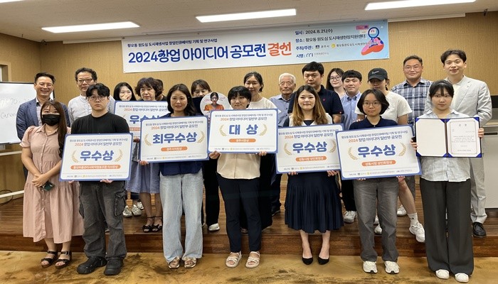 창업아이디어 공모전 일반부 수상자 기념촬영 / 경주시