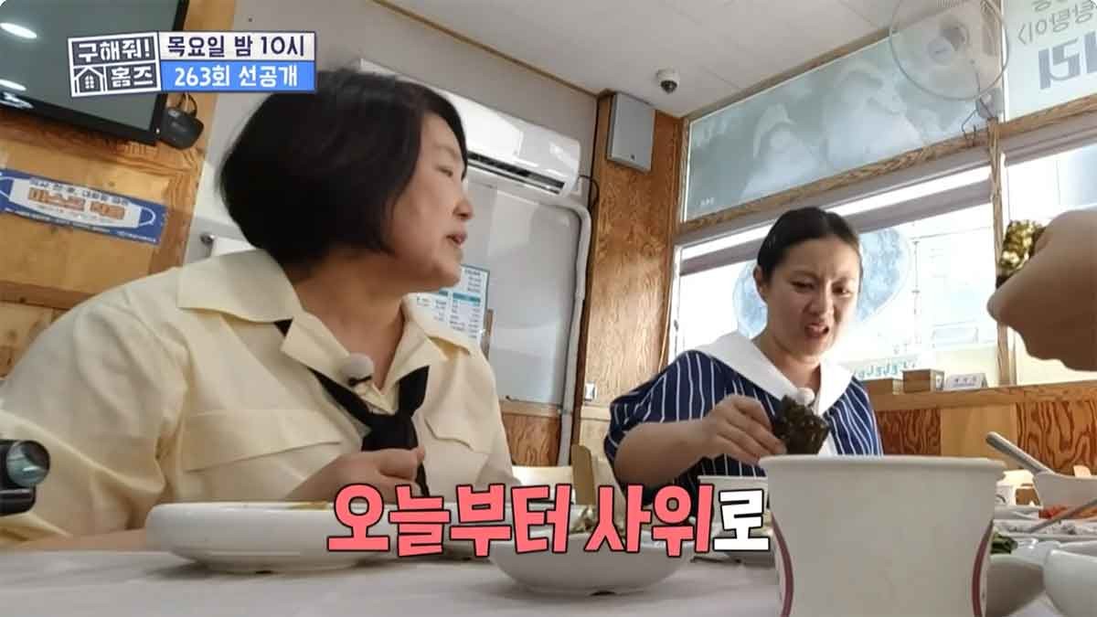 박나래 엄마. / MBC '구해줘! 홈즈'