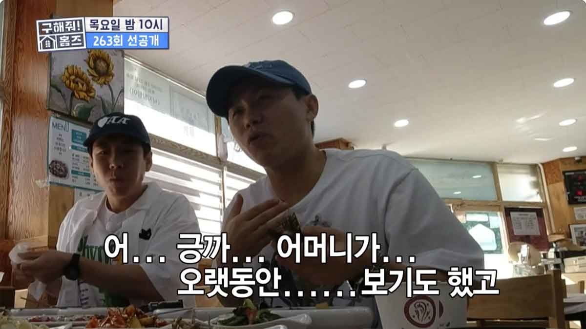 양세형. / MBC '구해줘! 홈즈'