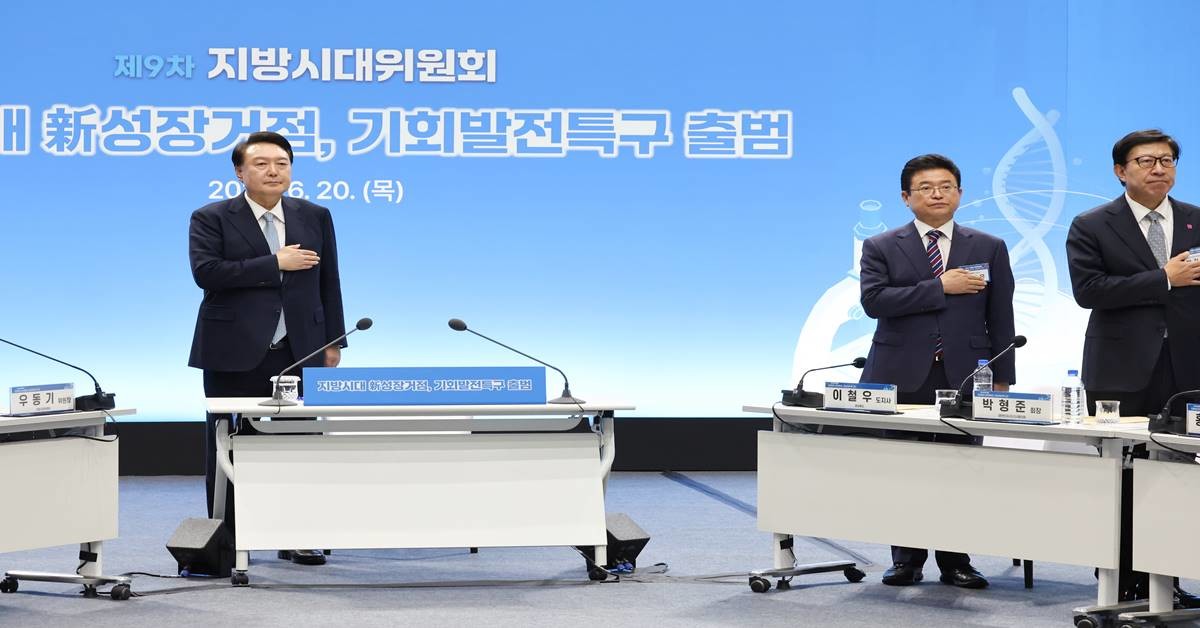 경상북도는 민선8기 이후 혁신으로 대전환을 이뤄 대한민국 지방시대를 이끈 경북 이니셔티브, 전국 최다 정책특구 선정, APEC경주 유치 등의 주요성과를 만들어냈다.사진은 윤석열 대통형 참석, 기회발전특구 출범식/이하 경북도