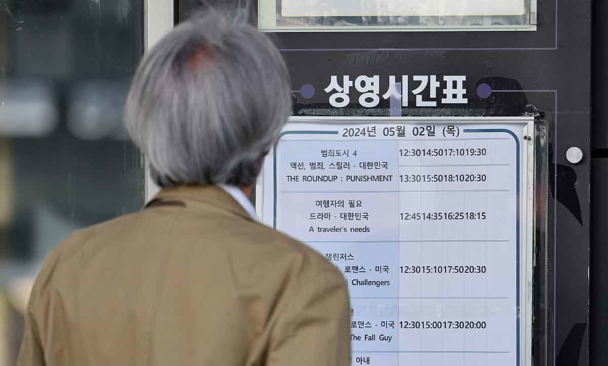 한국 영화 역사와 함께해온 '대한극장'이 지난 1958년 국내 최대 극장으로 개관한 지 66년 만에 폐업한다. 대한극장을 운영하는 세기상사는 이날 전자 공시를 통해 극장사업부(대한극장) 영업을 오는 9월 30일 종료할 계획이라고 밝혔다. 사진은 5월 2일 서울 중구 충무로 대한극장 앞에서 한 시민이 상영시간표를 바라보고 있다. / 뉴스1