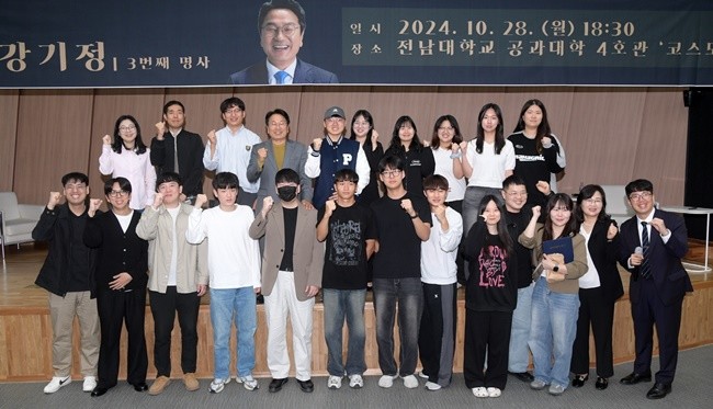 강기정 광주광역시장이 지난 28일 오후 전남대학교 공과대학 4호관 코스모스홀에서 참석자들과 토크 형식의 대화를 한 후 기념촬영을 하고 있다. /광주광역시 제공