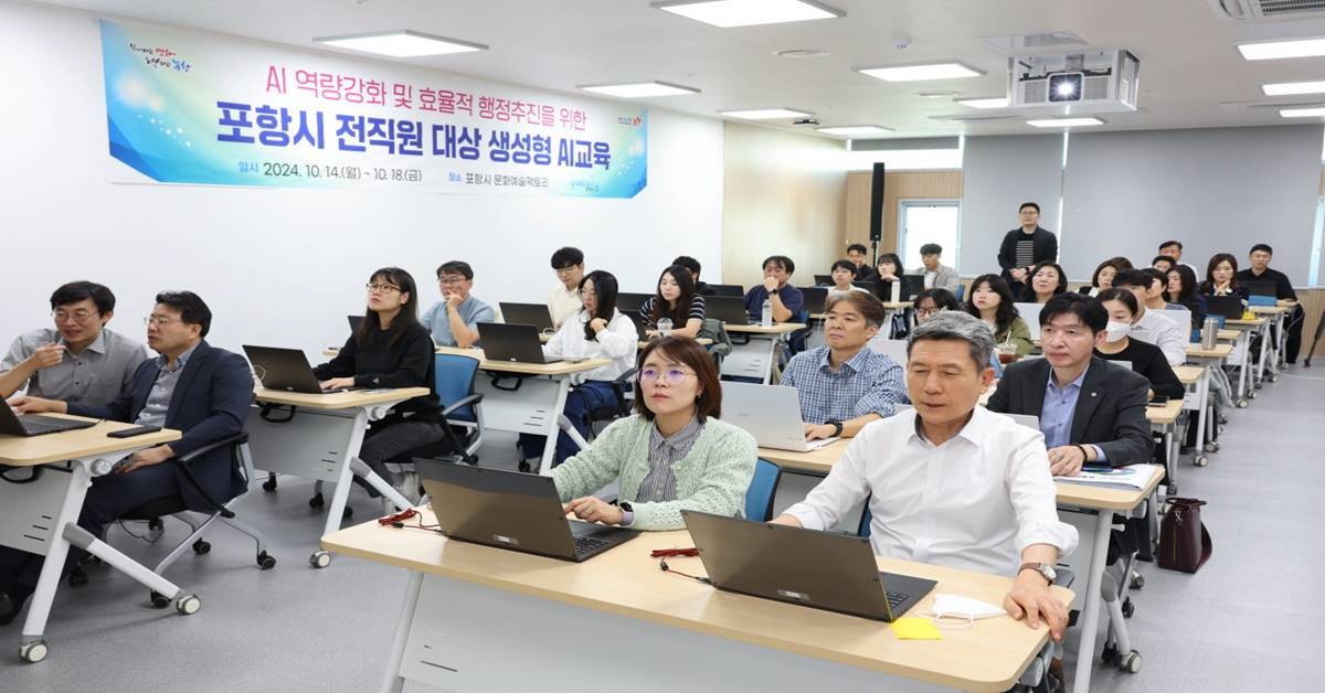 생성형AI 교육에 참석중인 이강덕 시장 자료 사진/이하 포항시
