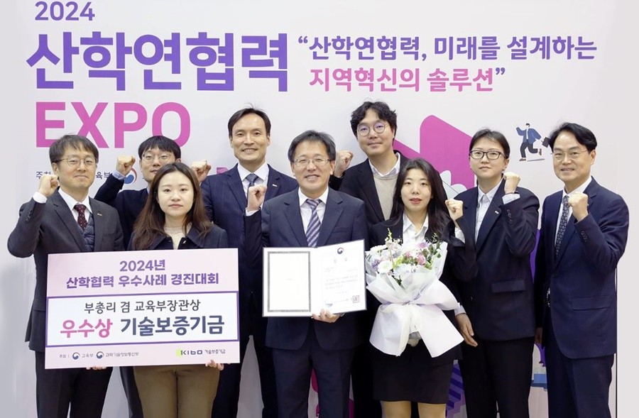 기술보증기금은 ‘2024 산학협력 우수사례 경진대회’에서 산학연과의 기술협력 성과를 인정받아 ‘교육부장관상’을 수상했다. / 사진제공=기보