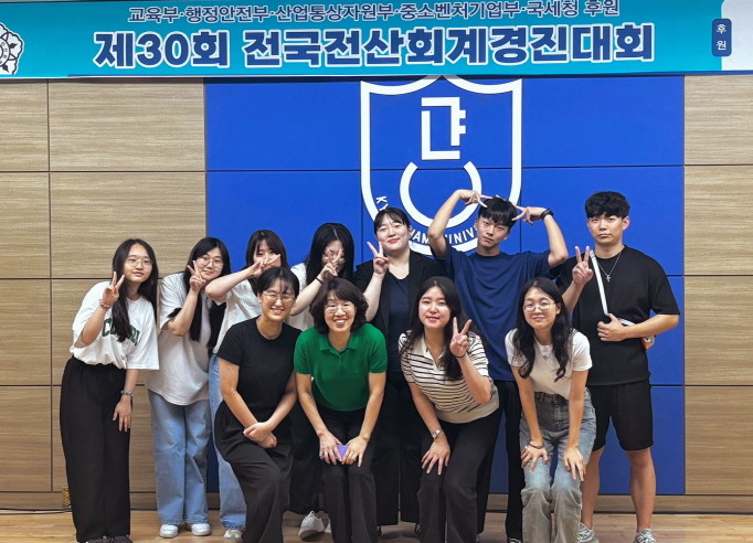 ‘제30회 전국 전산세무회계 경진대회’에서 대상 등을 수상한 영진전문대 회계금융창업과 학생들이 지도교수(앞줄 왼쪽서 두 번째)와 기념촬영을 하고 있다.  / 영진전문대학교 제공
