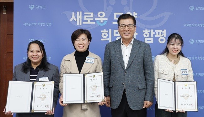 다문화임기제공무원 임용장수여식