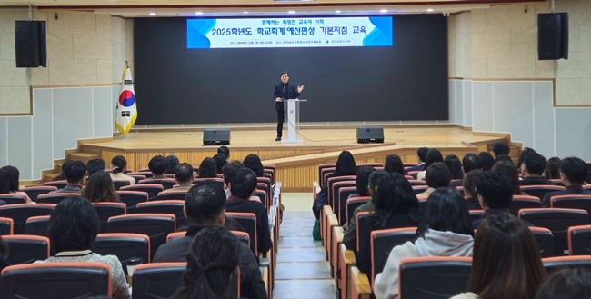 전라남도교육청이 2일 학교회계 업무경감 및 자율성을 강화하기 위한 학교회계 예산편성 기본지침 교육을 진행하고 있다.