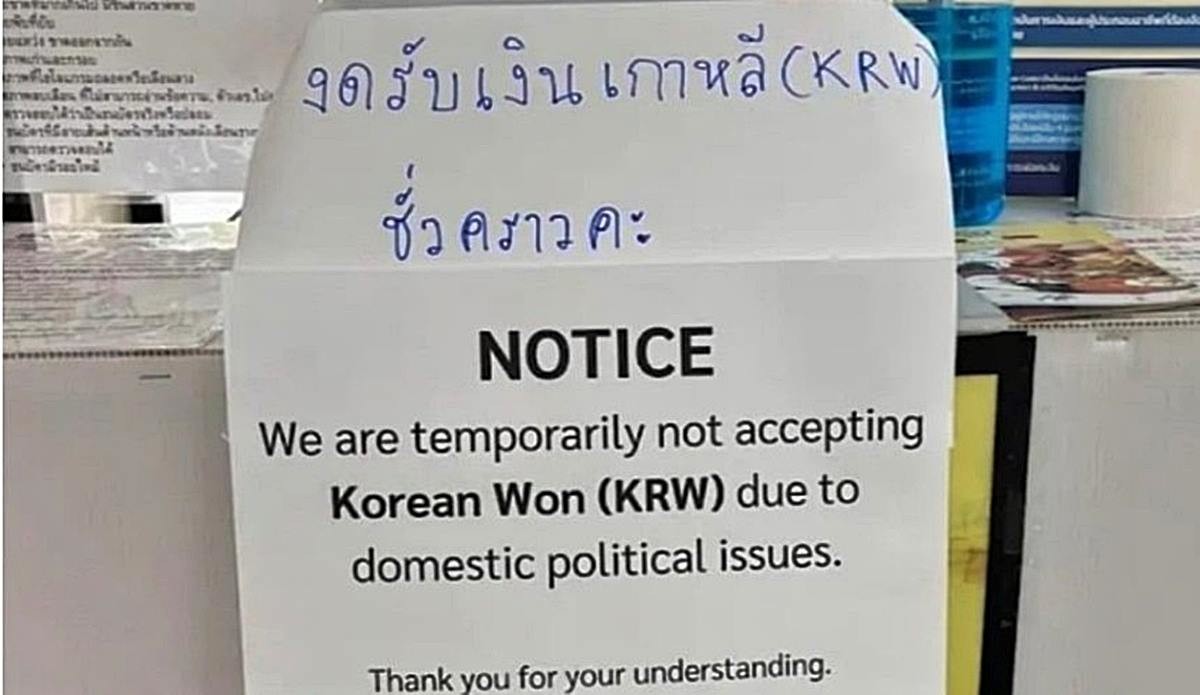해당 환전소가 올린 공지 / 온라인 커뮤니티