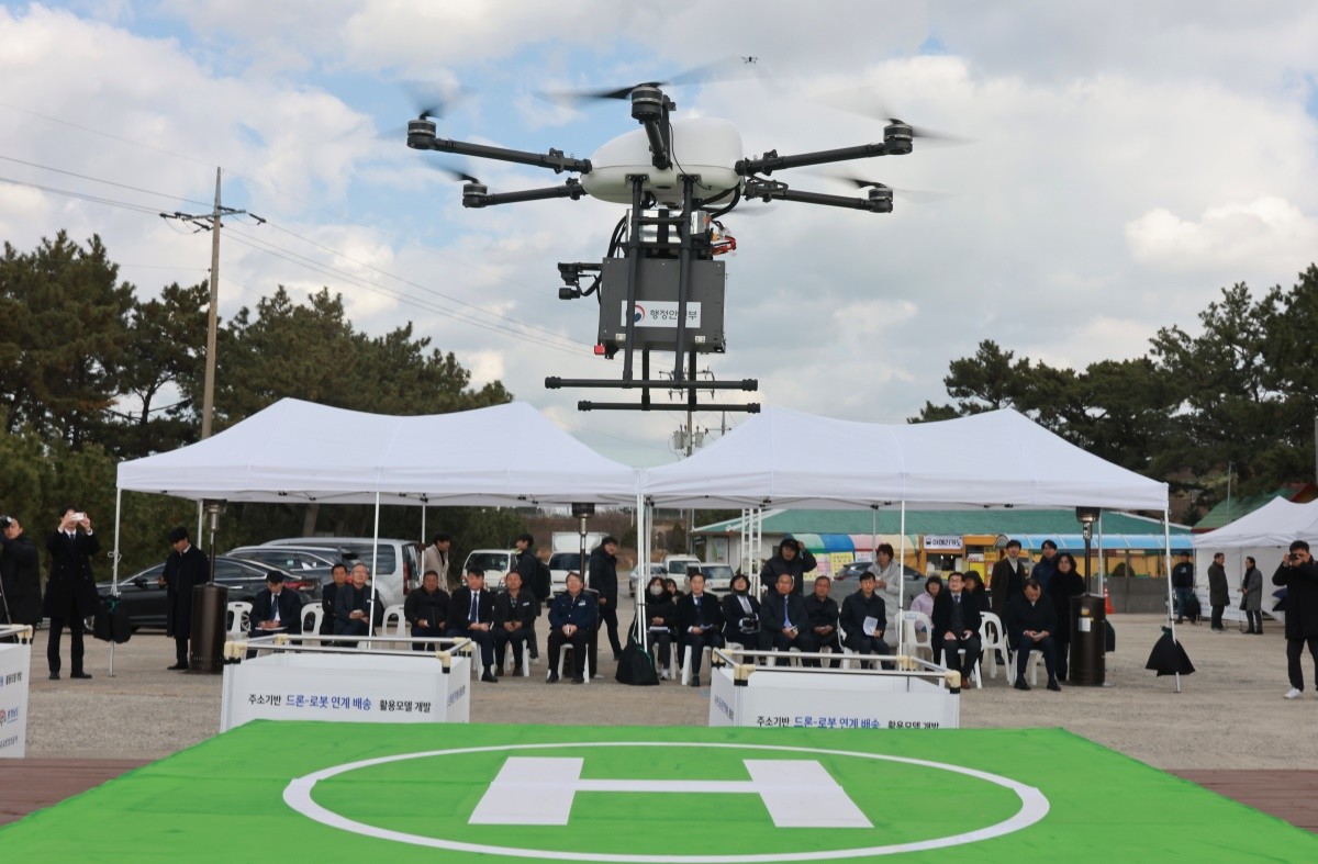 드론·로봇 활용 섬 지역 배송서비스 시연회 / 보령시