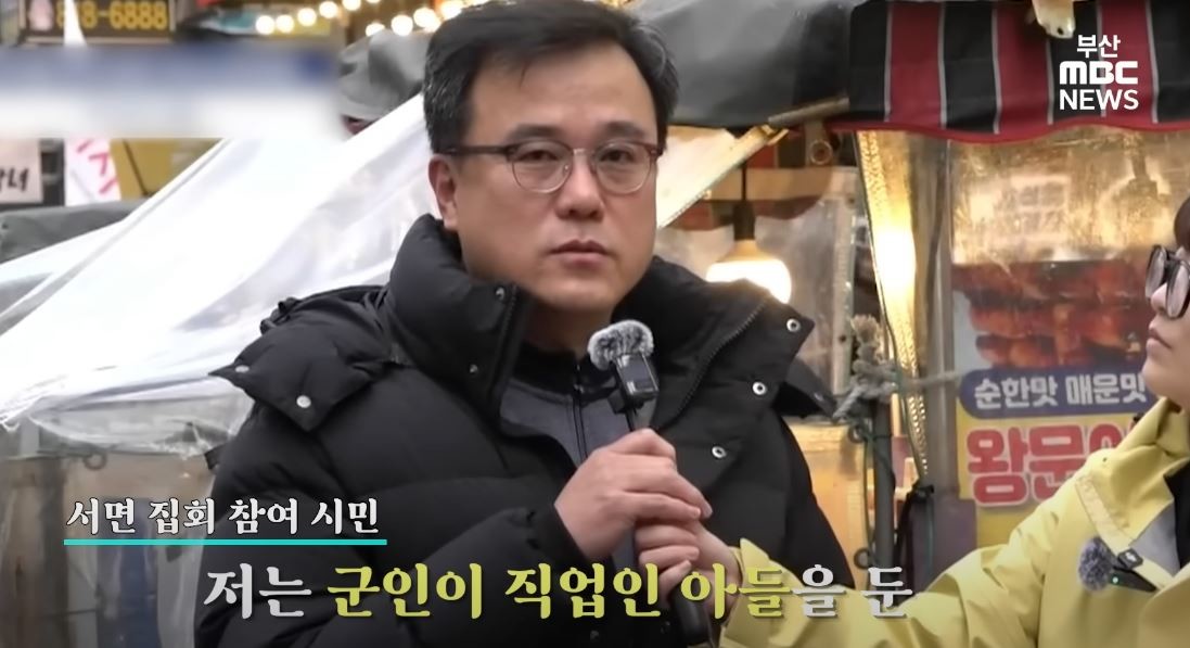 유튜브 '부산MBC뉴스'