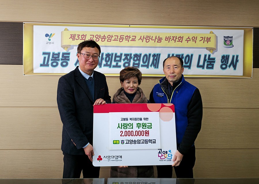 문영기 고봉동장(왼쪽)