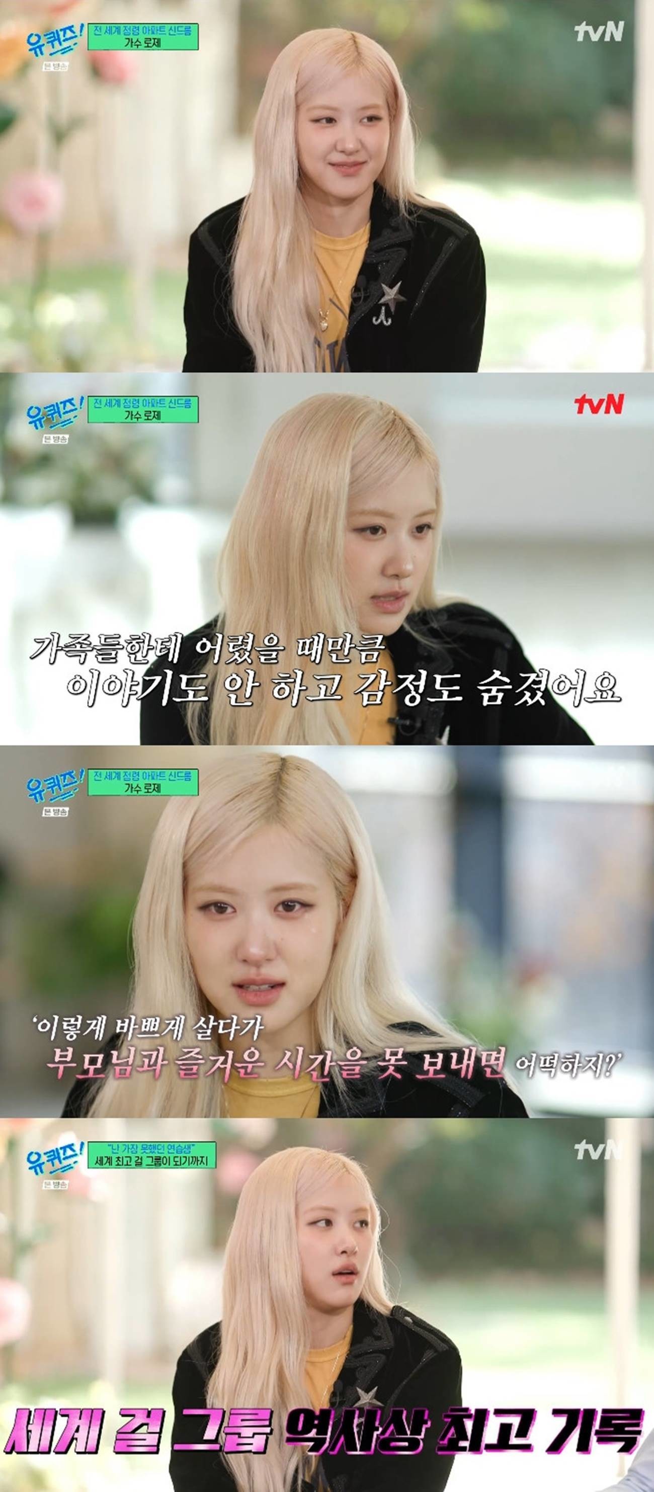 Rosé Opens Up About Her Journey and Music on 'You Quiz on the Block' / tvN 'You Quiz on the Block' capture.