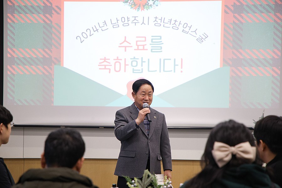 주광덕 남양주시장