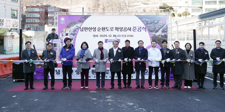 신상진 성남시장과 참석자들이 18일 남한산성 순환도로 노외주차장에서 열린 남한산성 순환도로 확장공사 준공식에서 테이프커팅을 하고 있다.  / 성남시