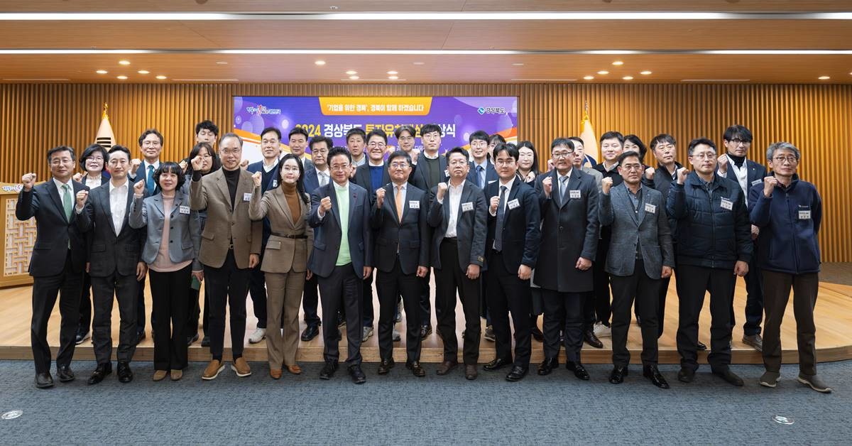 투자유치대상 시상 기념촬영/경북도