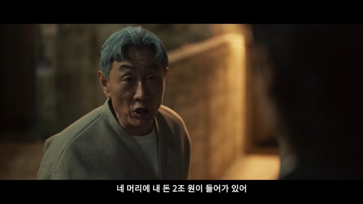 SBS 새 드라마 ‘보물섬’ 스페셜 티저 캡처. / 유튜브 'SBS Catch'