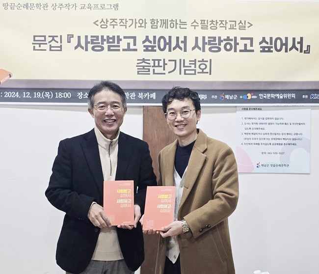 김동하 소설가(오른쪽)와 김관일 수강생이 기념촬영을 하고 있다.