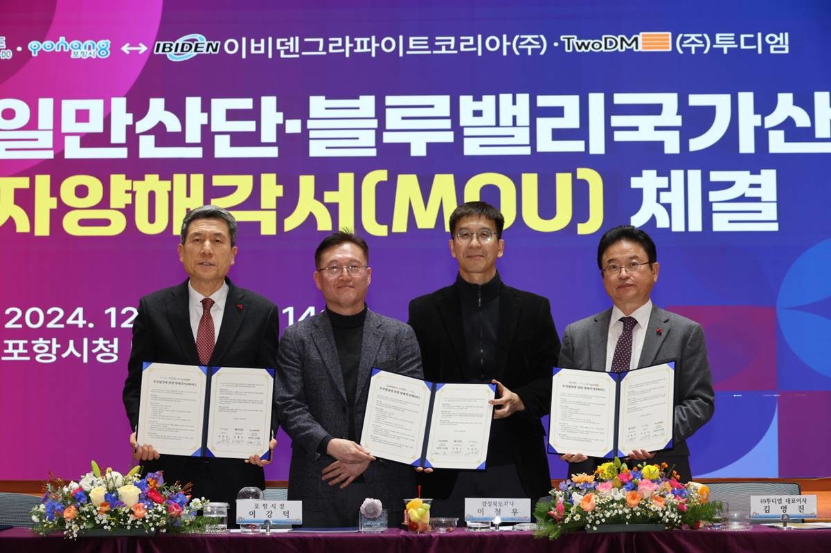 왼쪽부터 이강덕 포항시장, 김영진 ㈜투디엠 대표이사, 도인환 ㈜투디엠 대표이사, 이철우 경북도지사/이하 포항시