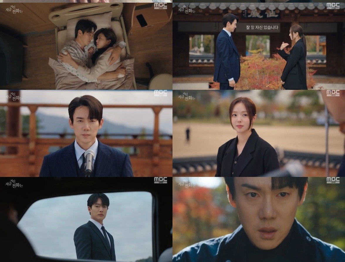 MBC '지금 거신 전화는' 방송 캡처