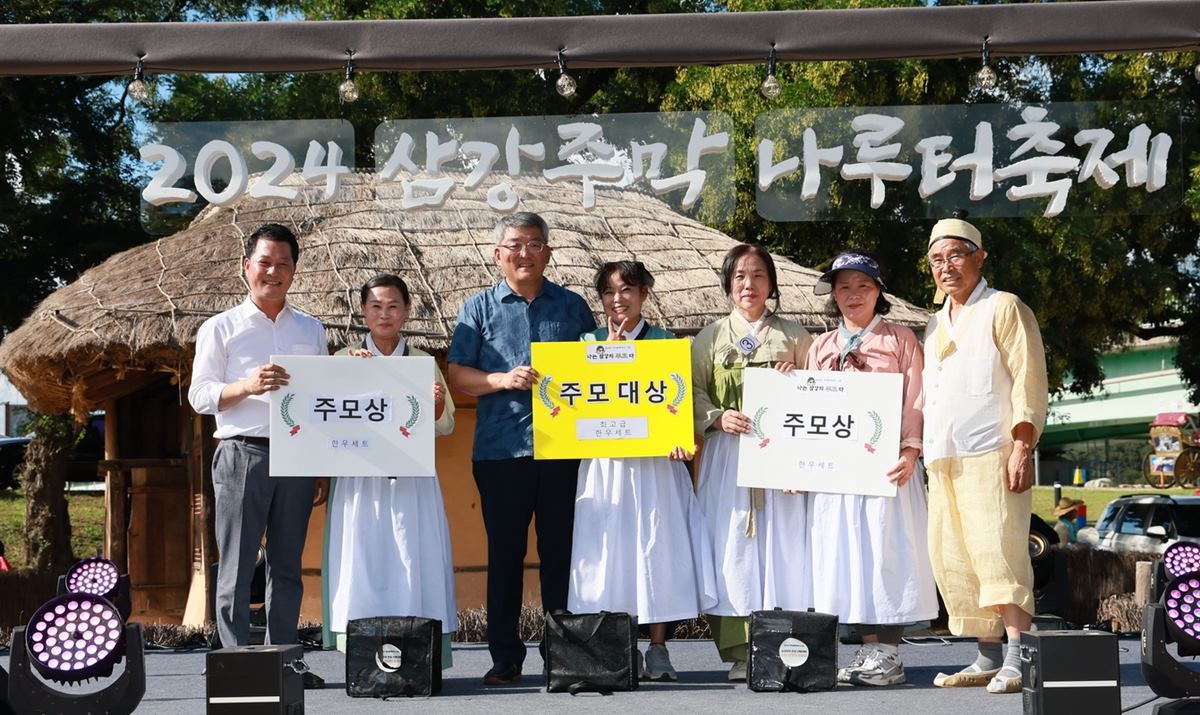2024 삼강주막나루터축제 / 예천군 제공