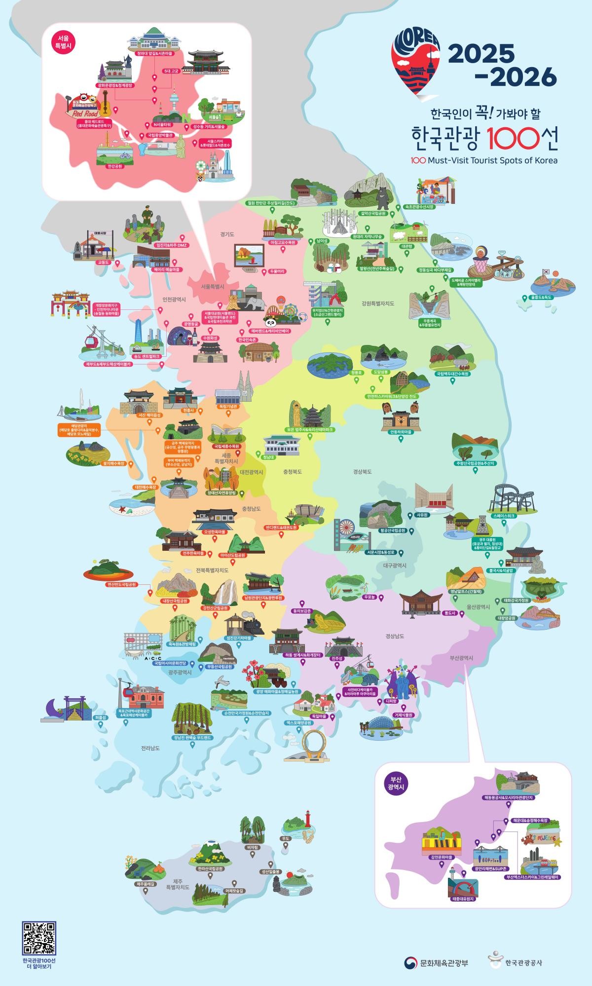 한국 관광 100선 지도 / 문화체육관광부